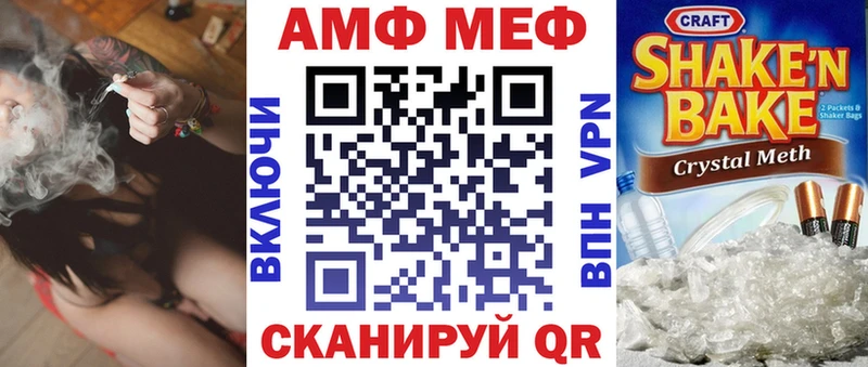 АМФЕТАМИН VHQ Купить где Кирсанов