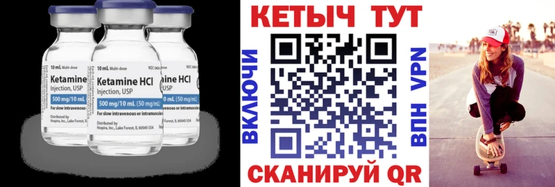 Кетамин ketamine  Купить закладки  Кирсанов 
