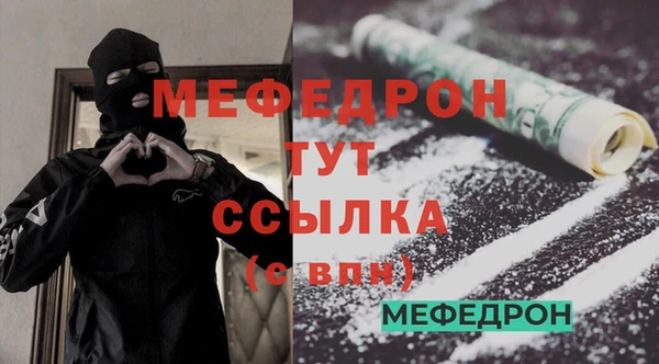 мефедрон мука Майский