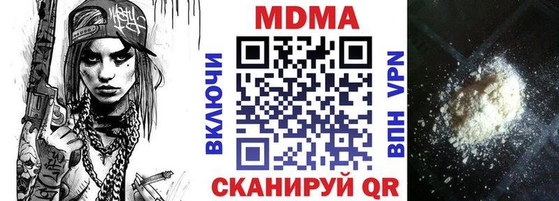 МДМА crystal  Купить закладки  Кирсанов 